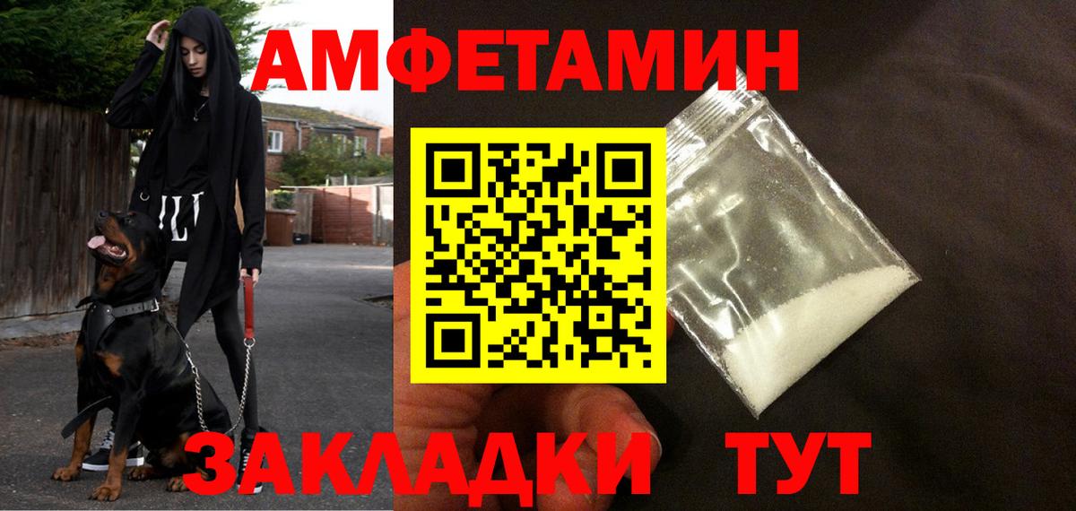 АМФЕТАМИН 97% Киров