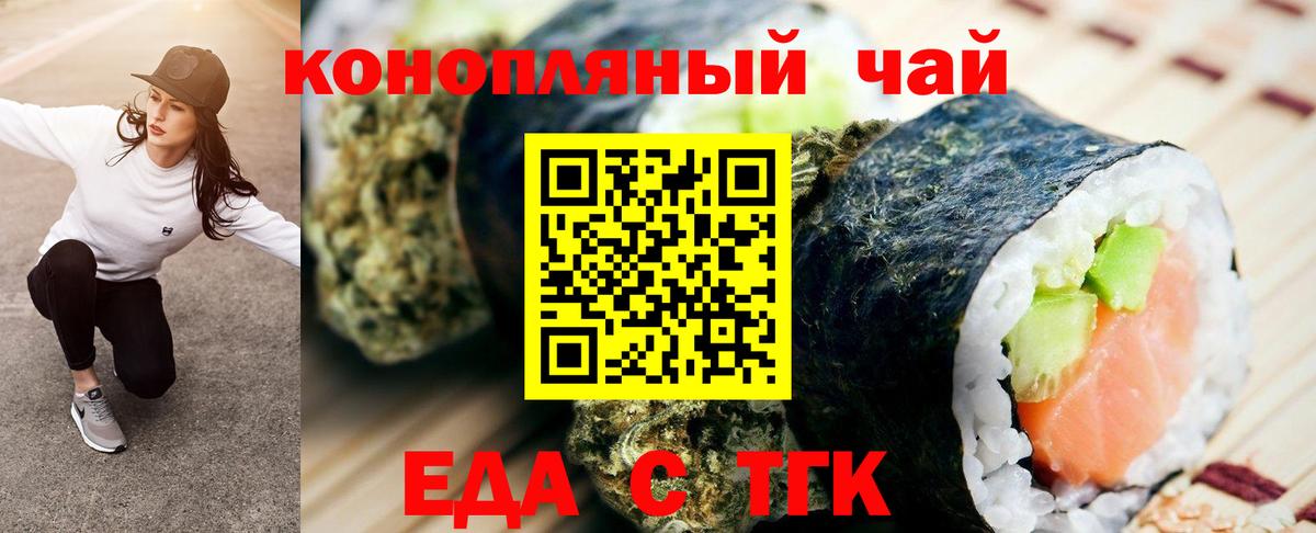 Canna-Cookies конопля  Вход с VPN  Киров 