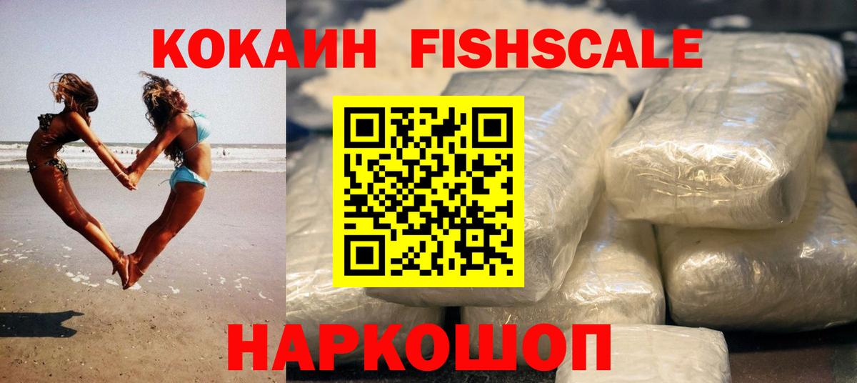 Кокаин  КОКАИН Эквадор  Вход с VPN  КОКАИН VHQ  Киров 