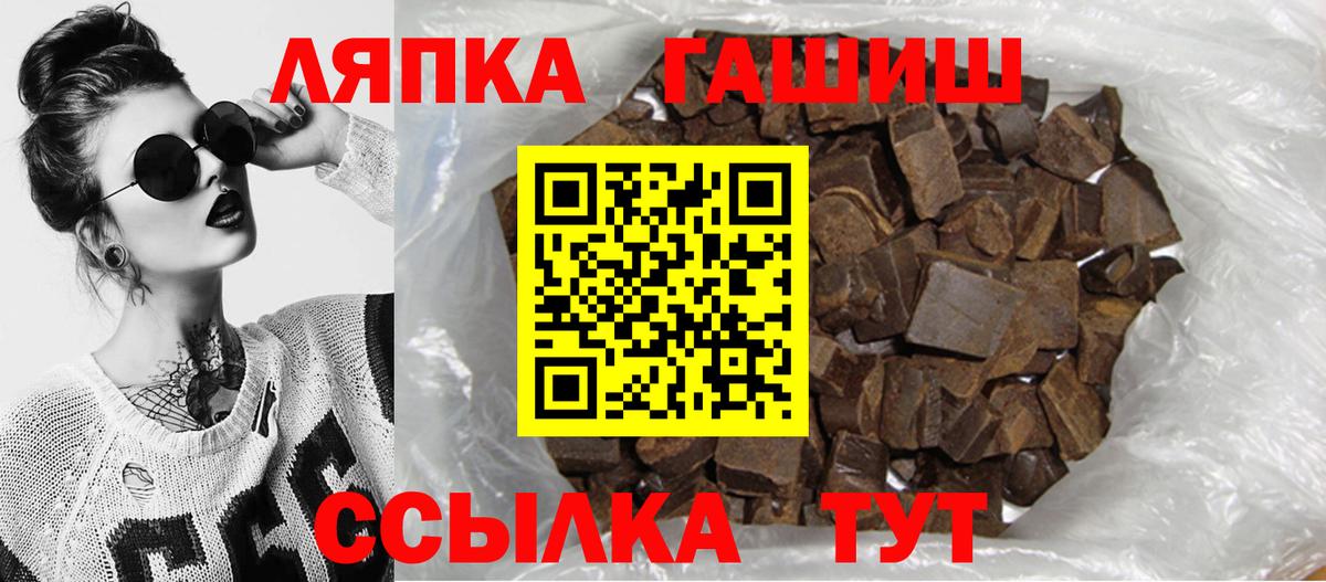 Гашиш 40% ТГК  Вход с VPN  ГАШИШ ice o lator  Киров 