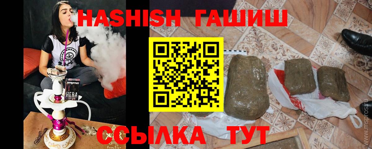 ГАШИШ Premium Киров