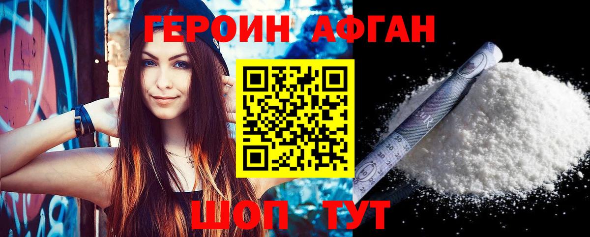 Киров  Героин VHQ  Вход с VPN 