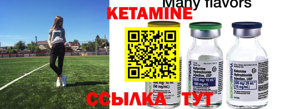 Киров  Кетамин ketamine  Кетамин VHQ  Вход с VPN 