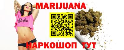 каннабис Краснокаменск