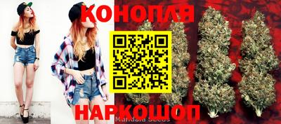 каннабис Краснокаменск