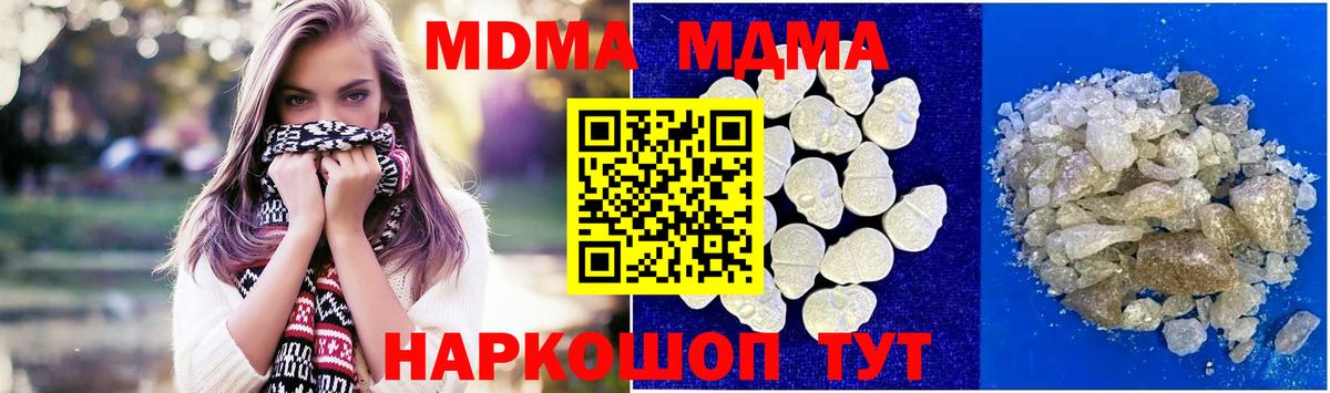 МДМА VHQ Киров
