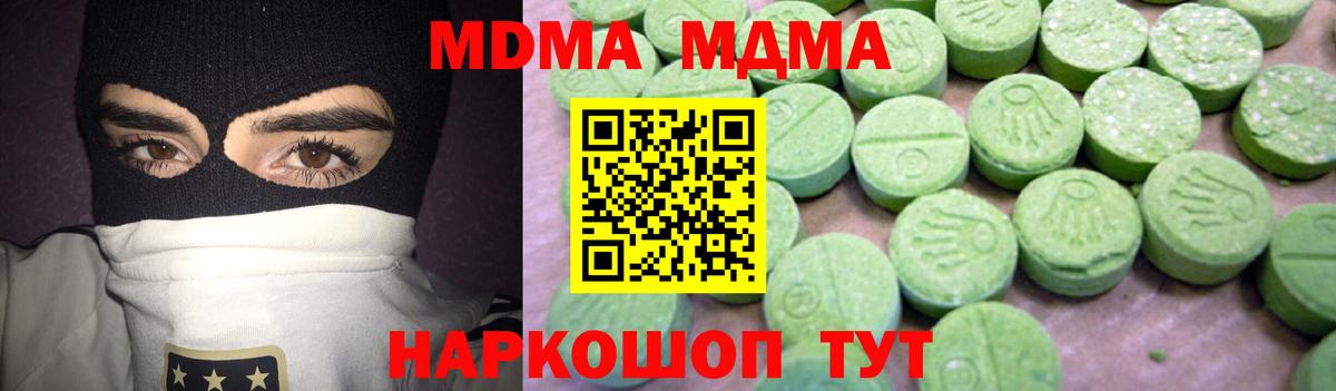 Киров  МДМА молли  Вход с VPN 
