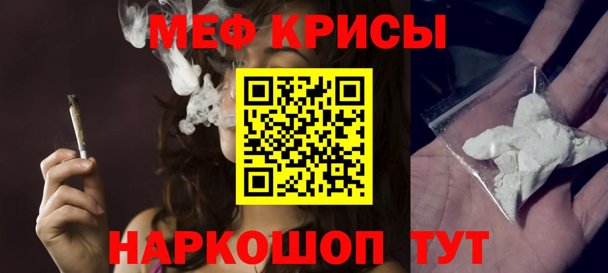 Меф мяу мяу  МЕФ VHQ  Мефедрон  Киров  Вход с VPN  МЕФ 