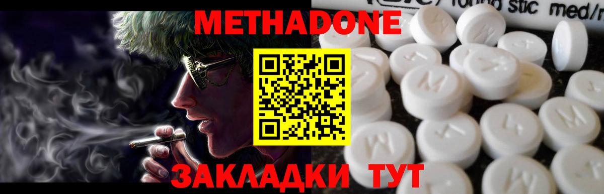 Киров  Метадон мёд  Вход с VPN  МЕТАДОН VHQ 