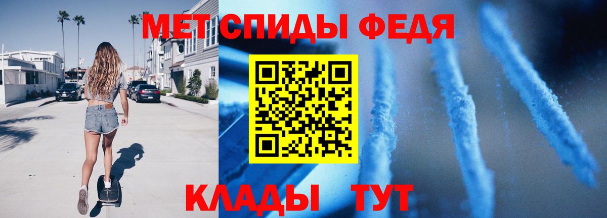 Первитин кристалл Киров