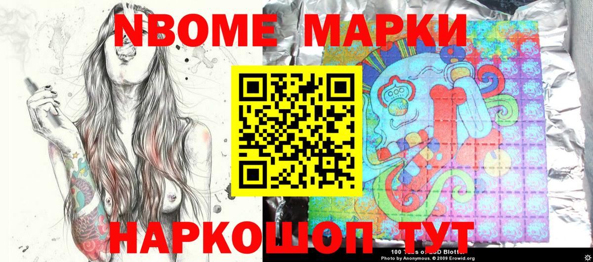 Киров  Наркотические марки  Вход с VPN  Марки NBOMe 1,8мг 