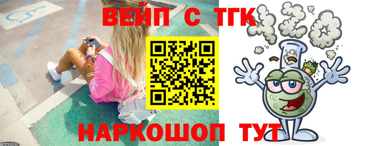 Киров  ТГК THC oil  Вход с VPN 